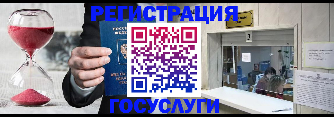 временная регистрация купить в Чехове