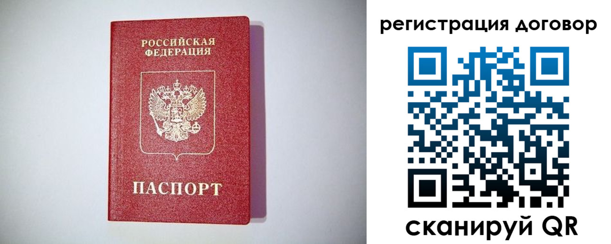 временная регистрация недорого в Чехове