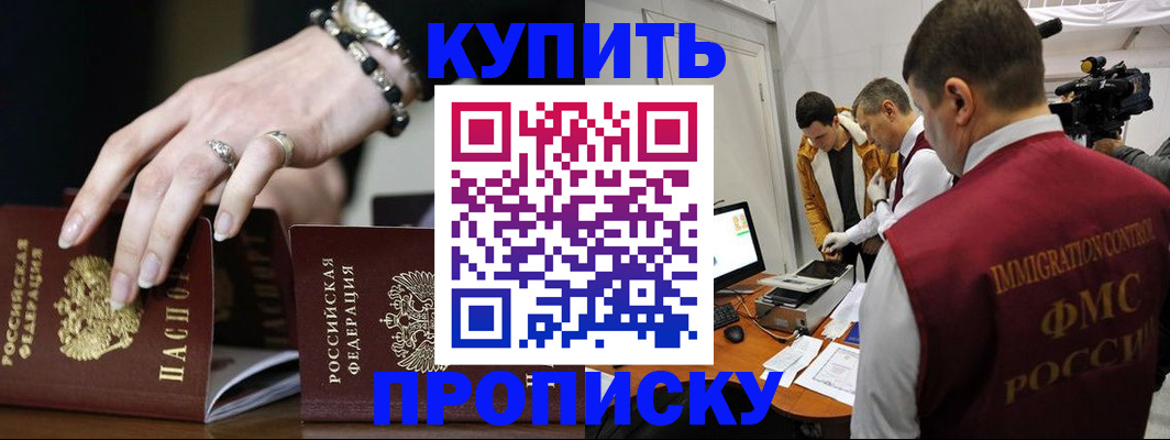 прописка иностранных граждан в Чехове