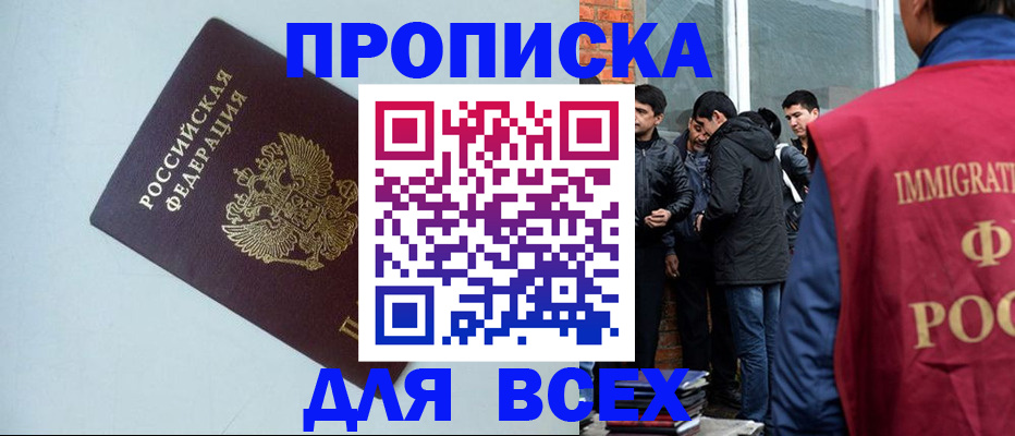 временная регистрация надежно в Чехове