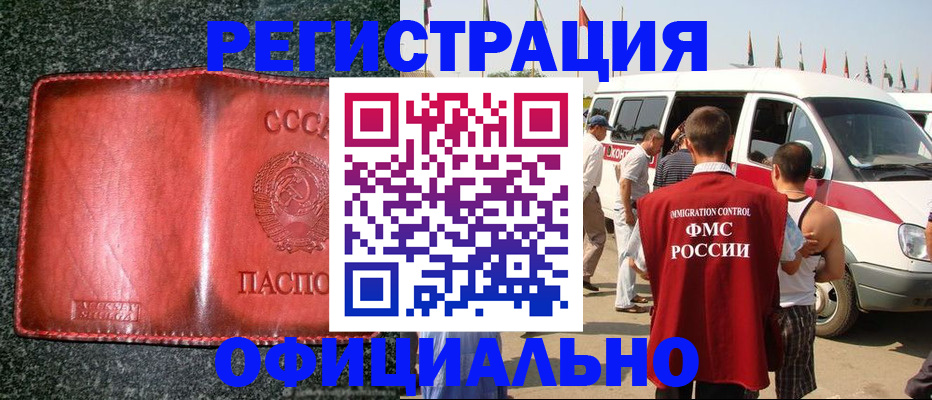 прописка ребенка в Чехове