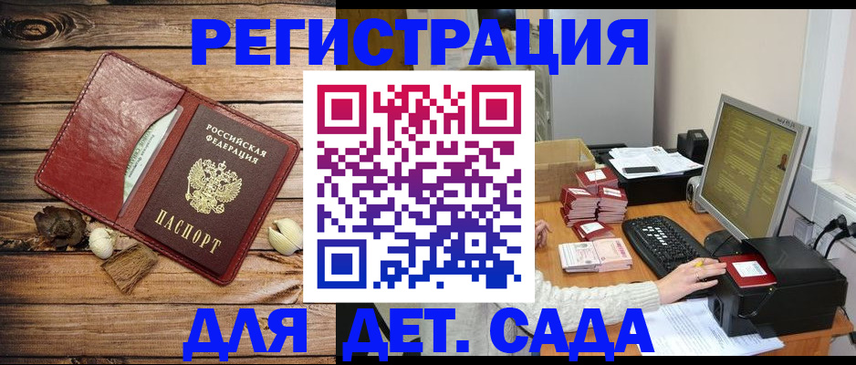 временная регистрация в Чехове